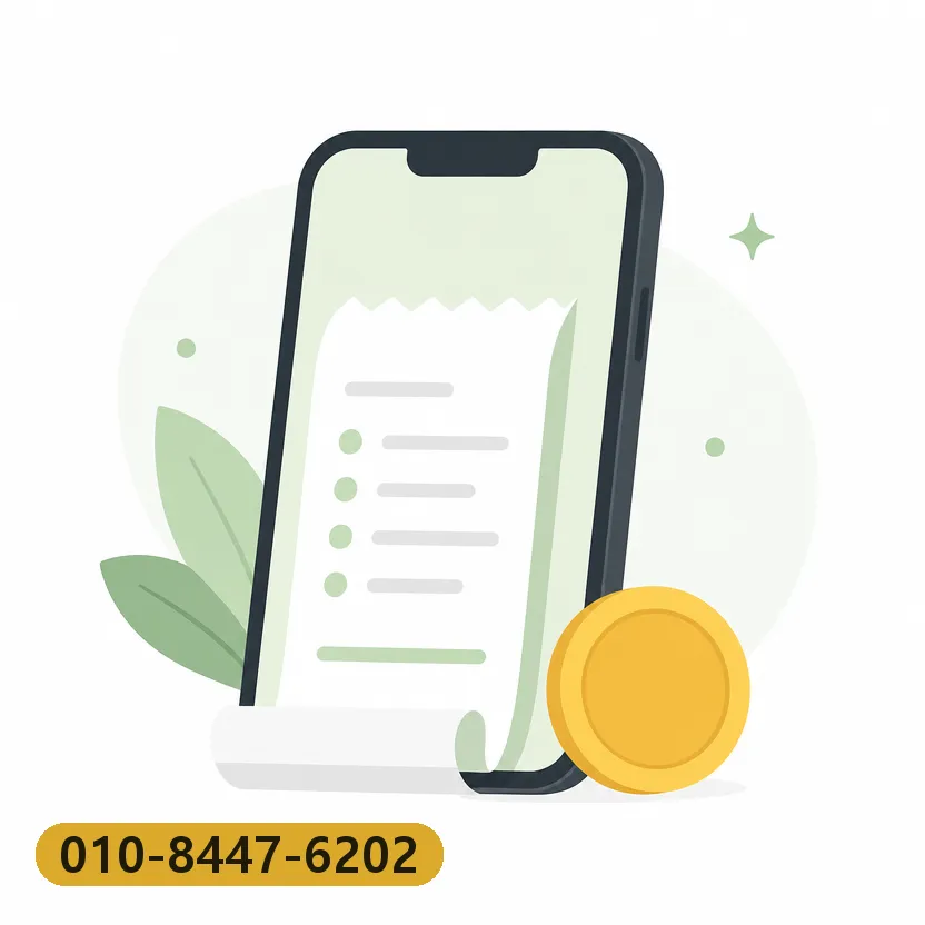 휴대폰 컨텐츠 현금화 방법